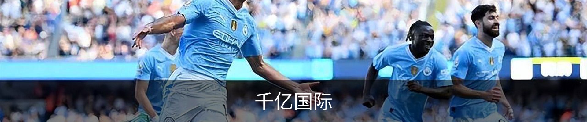 千亿国际(中国区)唯一官方网站